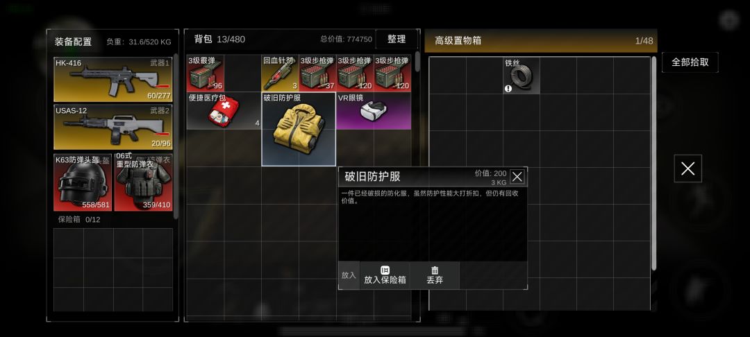 我可终于拿到这东西了 1