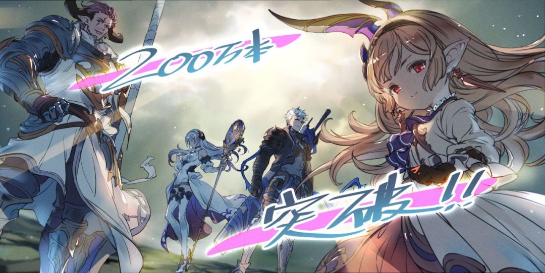 碧蓝幻想:Relink200万销量背后的多元魅力 2