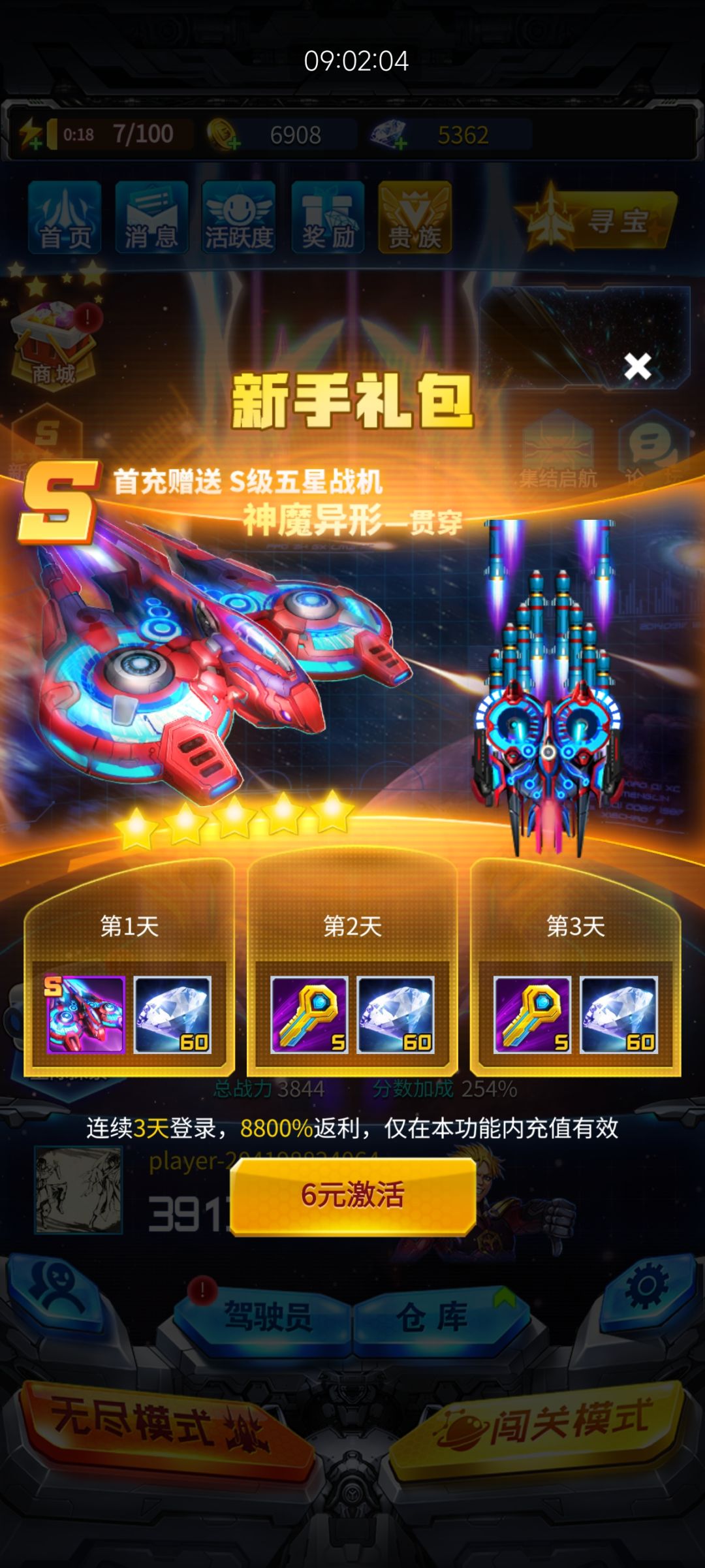 我钱白充了? 2