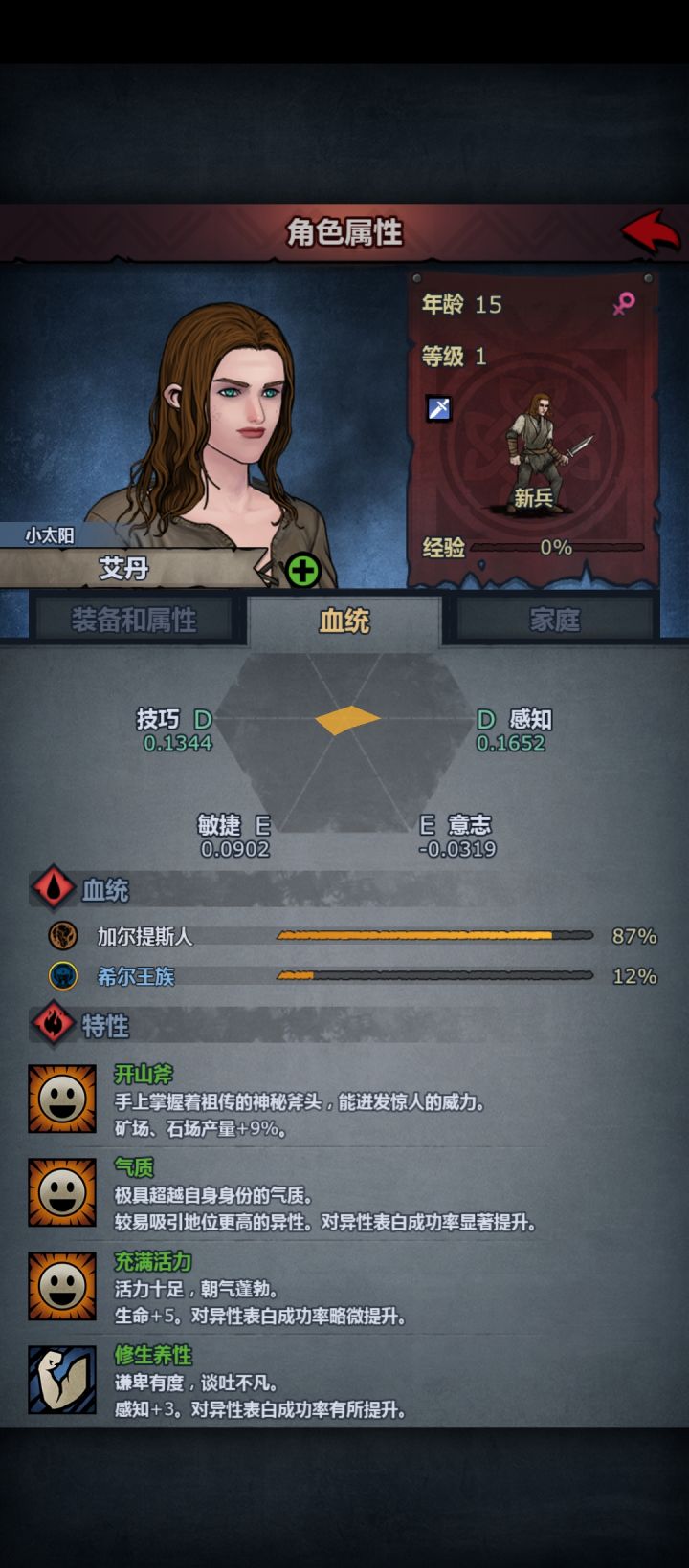 艾丹的仔,三个提升表白的截图