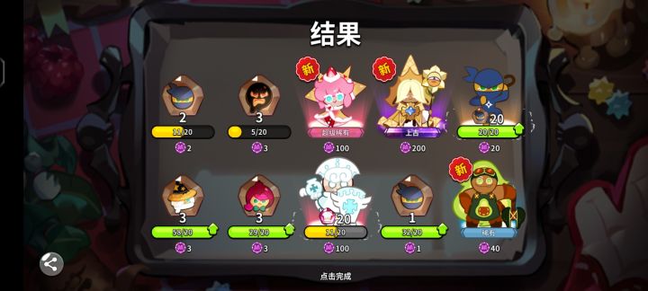 草莓池出的截图