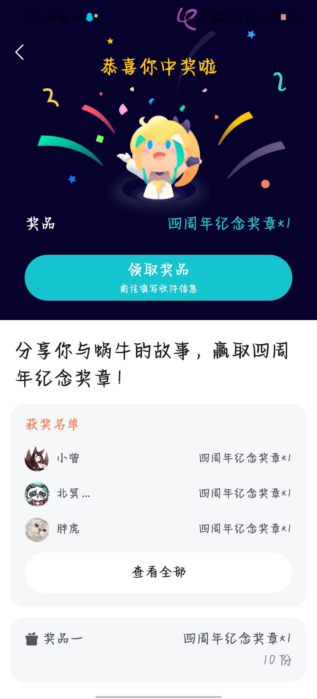 四周年奖章🆙 3