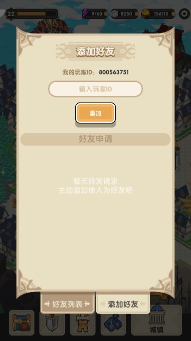 求好友，大佬萌新都欢迎截图