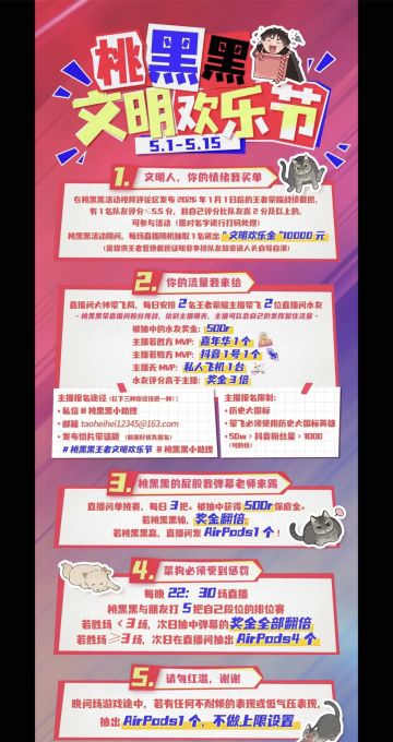 桃黑黑这波诚意给到夯爆了👍