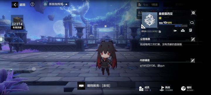 行征每期能拿满奖励，新人也能进截图