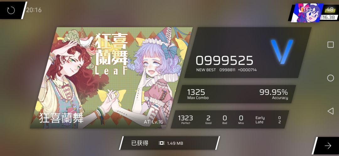 收歌力感人 3