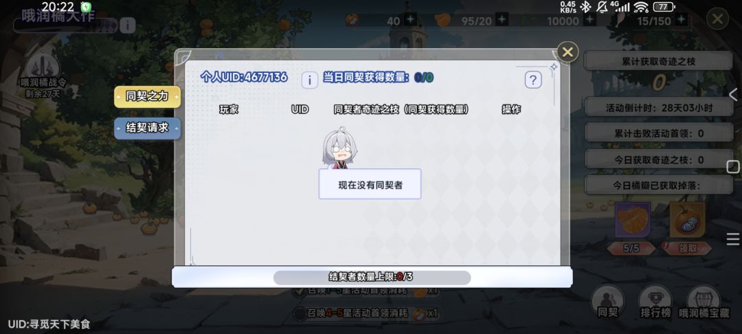 同契 1