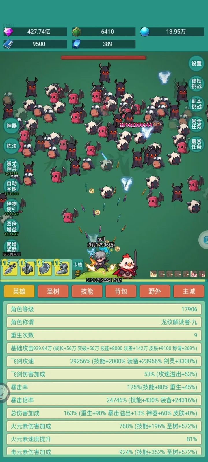 我要坦克皮肤截图