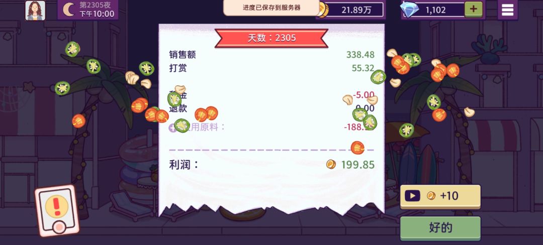 困困的😪 12