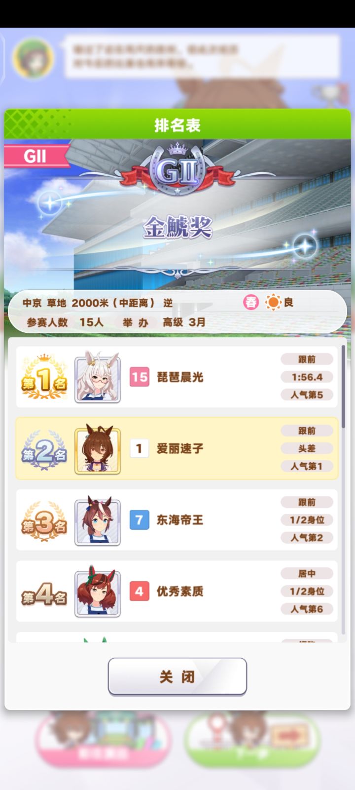 已经不止一次了嗷！大姐头还是大姐头截图