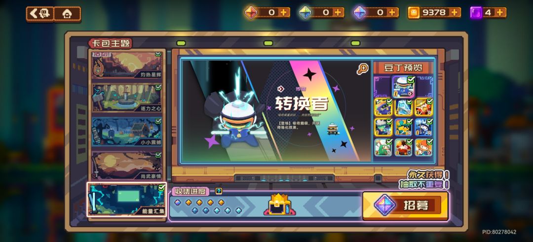 兄弟萌 6
