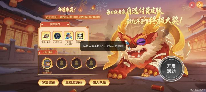 没招了截图