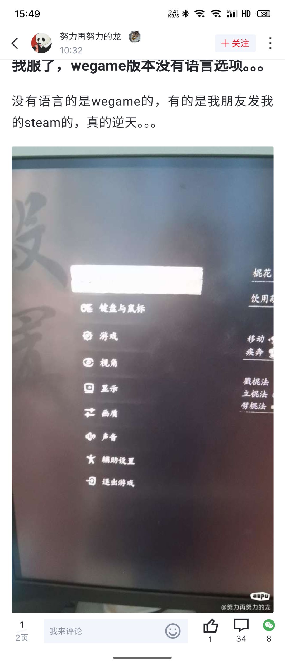 烦躁,电脑带不动啊 1