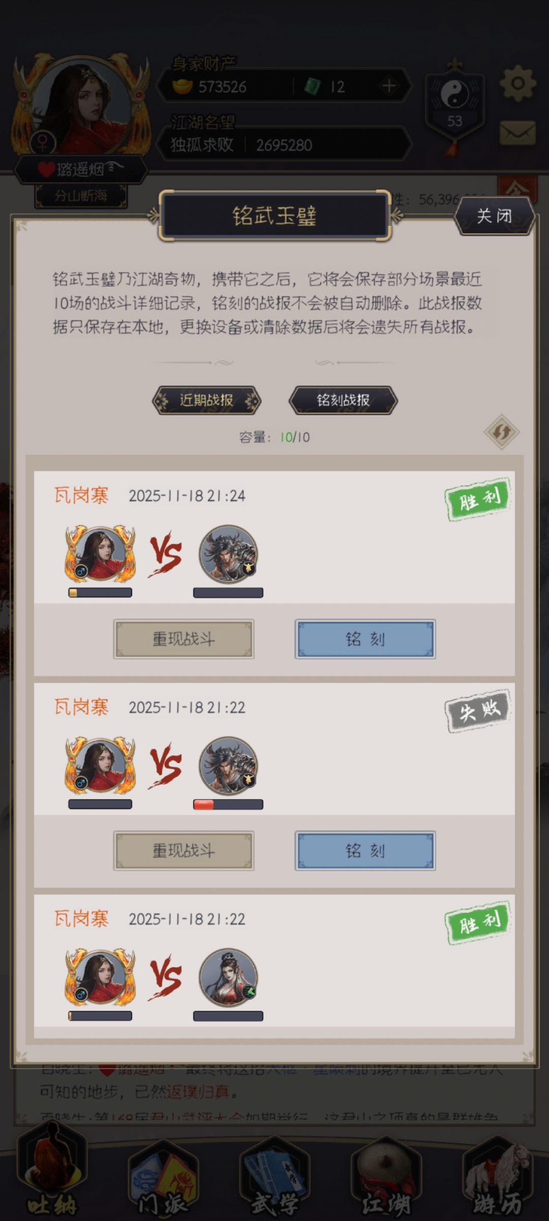 瓦岗真的是削废了。身法剑这属性都能过了 2