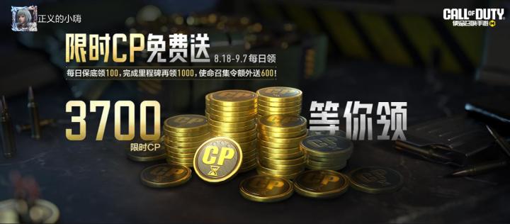 #使命召唤手游截图