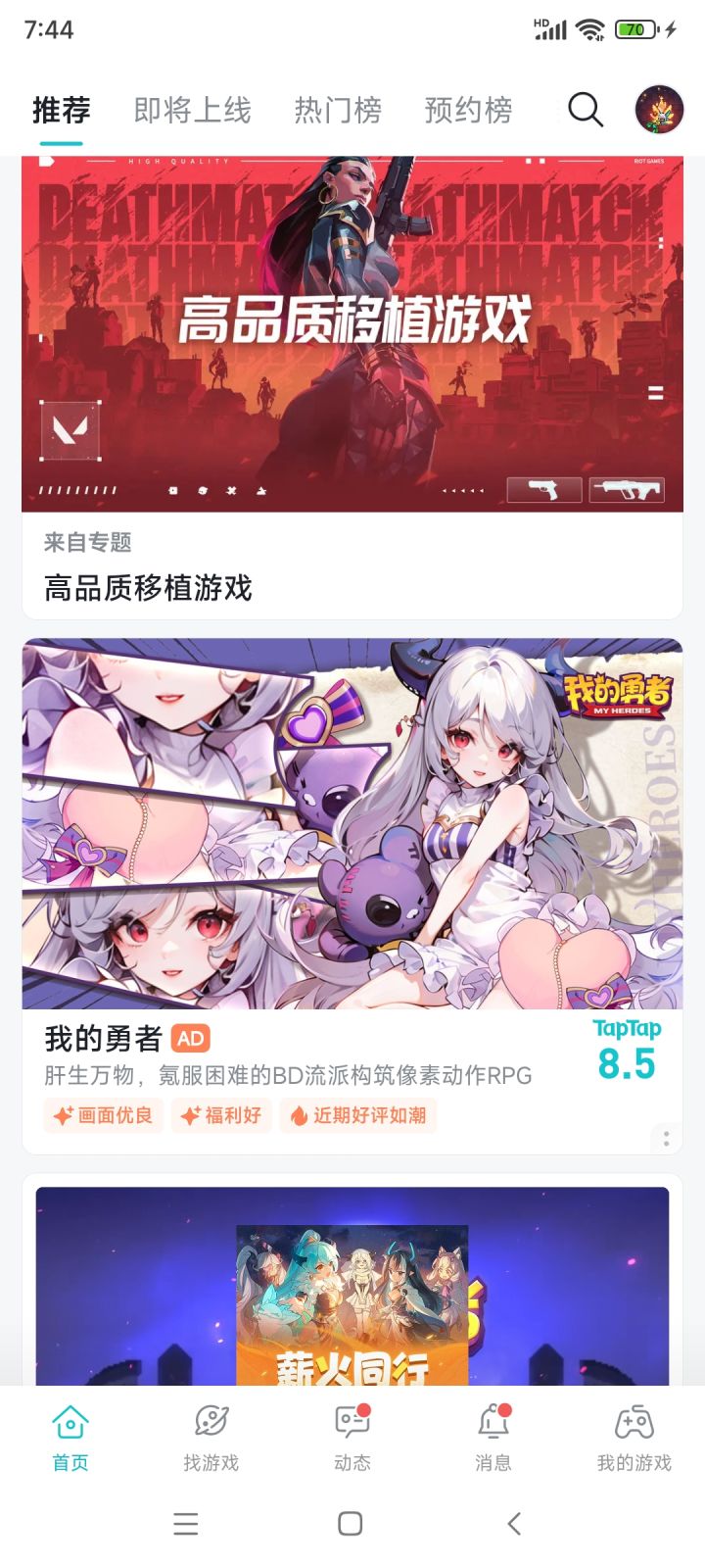 大佬带带我截图