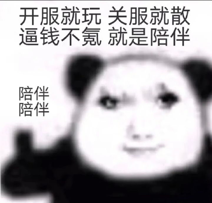 不愧是你截图