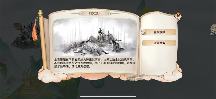 烈火残躯三月份到现在还没过==截图