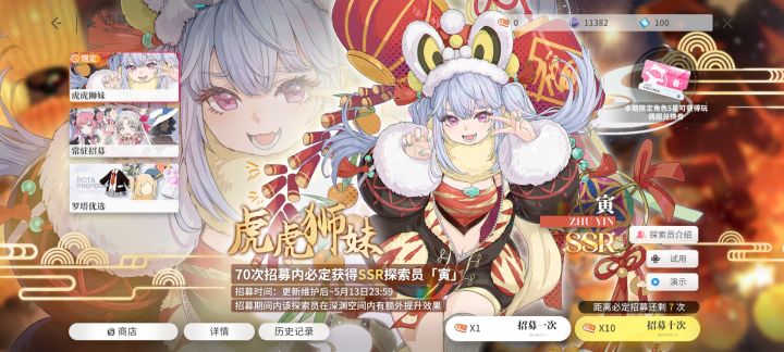 你说我是不是很有耐心来玩你的游戏啊?先说一下,光五个保底抽到满命,不多不少都是70抽,三个碎片靠买,本来这次就看她的衣服挺喜欢的就想抽一个,你这63了还不出直接让我吃够保底演都不演了是吧?我跟这母老虎无缘,保底还得留着抽喜欢的角色(╯' - ')╯︵ ┻━┻ #开放空间bug截图