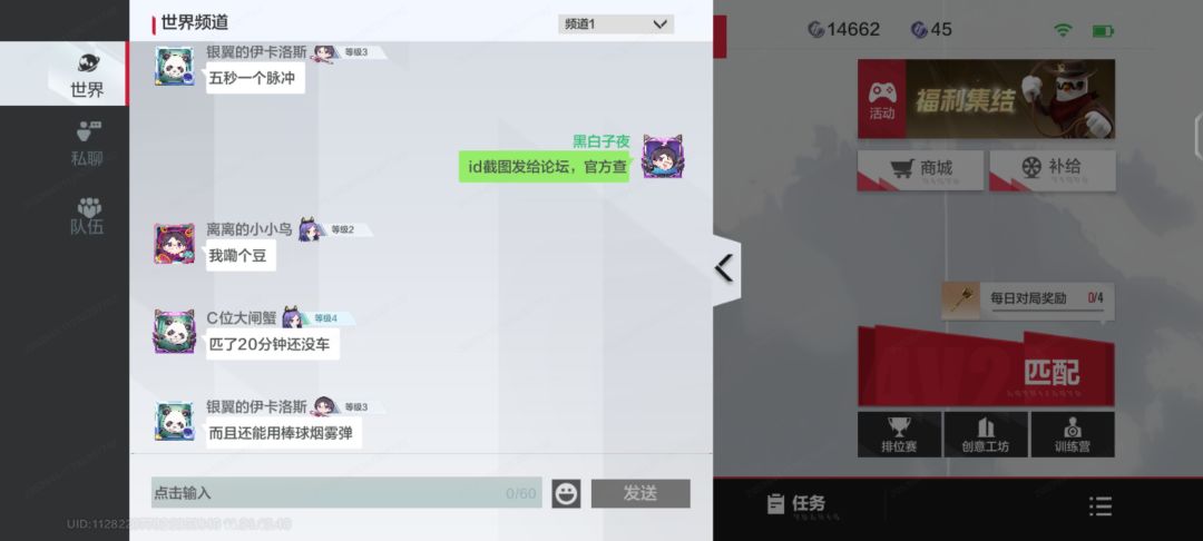 这游戏有挂了 3