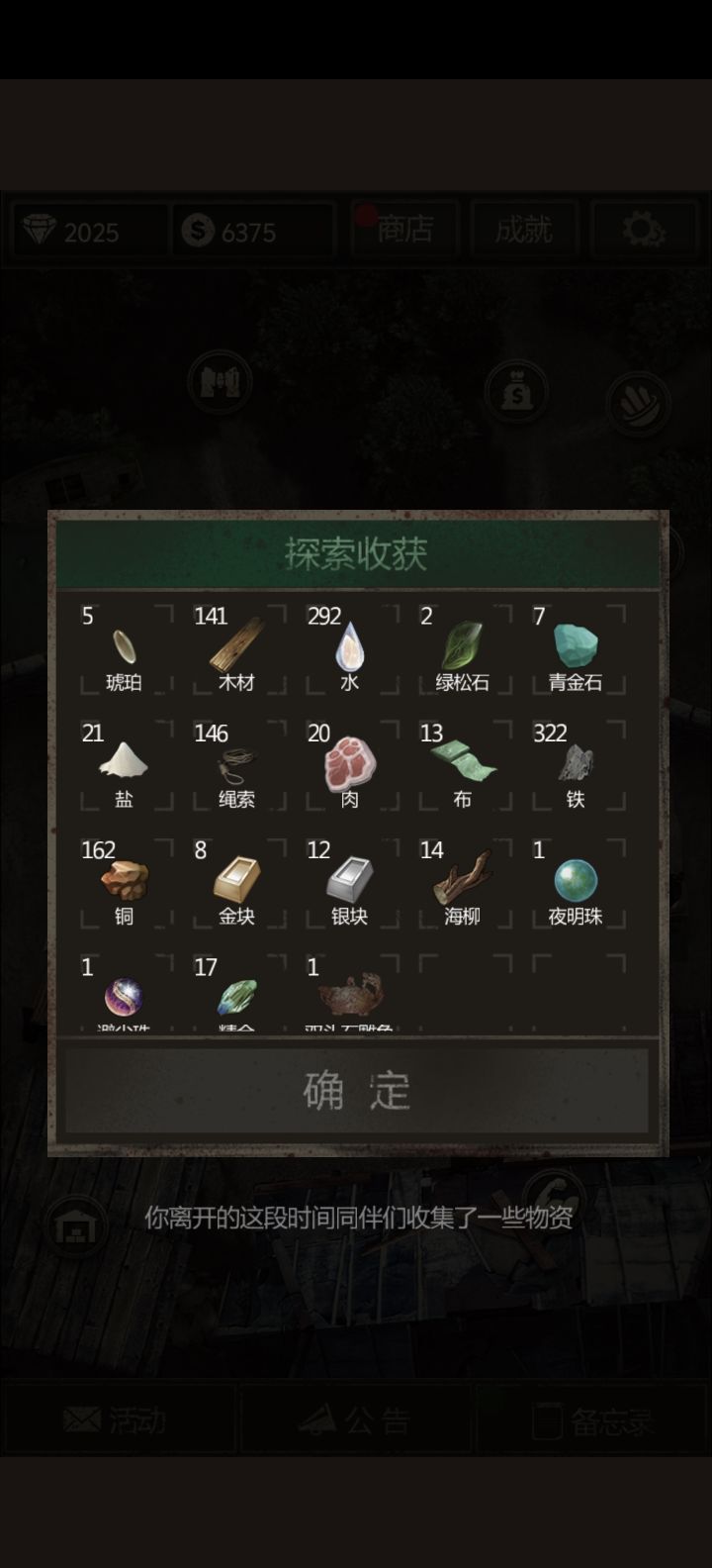 准备工作中，依旧压榨一波古董商，
第四张图，开局进一次图就能踩完门刷妖魄升薇丽杨和潘雄程半仙了，缺的就是材料和金刚玉，还要搞赵启天打刘安，赵启天这玩意少说都8000多到一万，然后潘雄程半仙薇丽杨这三个4星带点解药就能打完碎尸鬼商城里面买买干粮一次性就能看完所有图到刘安门口了，赵启天也有了，下次正式配装就是搞一队四星直接锤刘安了[表情_狗头]截图