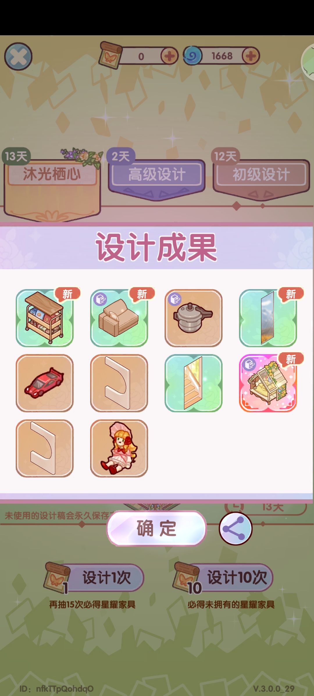 这算欧嘛? 6
