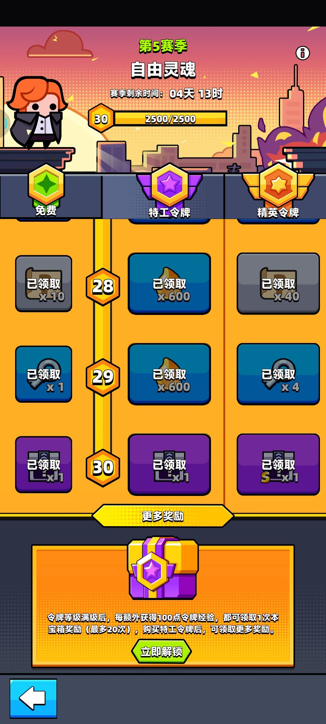 在哪里使用道具? 1