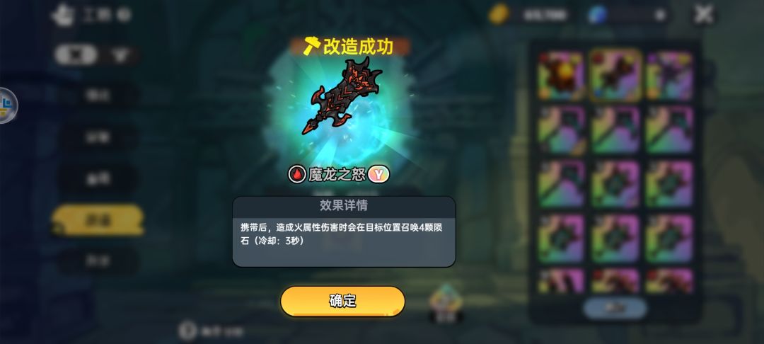 600个石头 1