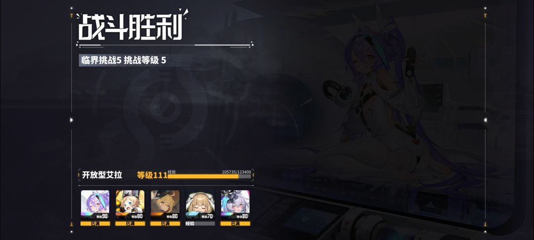 【异态侵蚀】刷图和挑战5详解截图