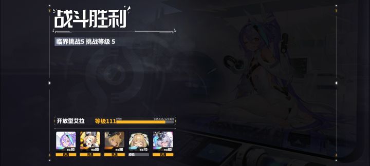 【异态侵蚀】刷图和挑战5详解截图