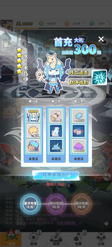 零氪细节及注意事项（五）20250916