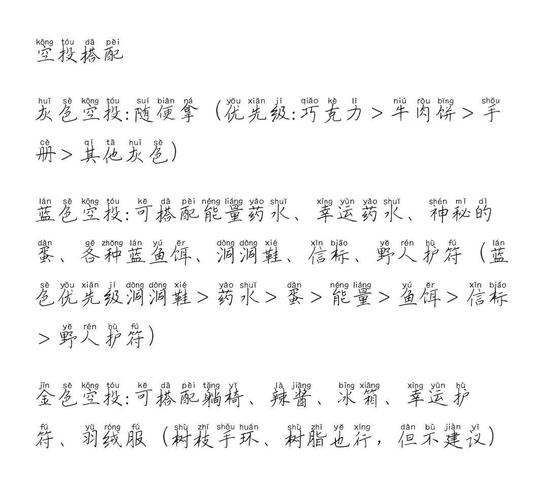 5.2高容错打法，个人当前不用刷开局13连胜 2