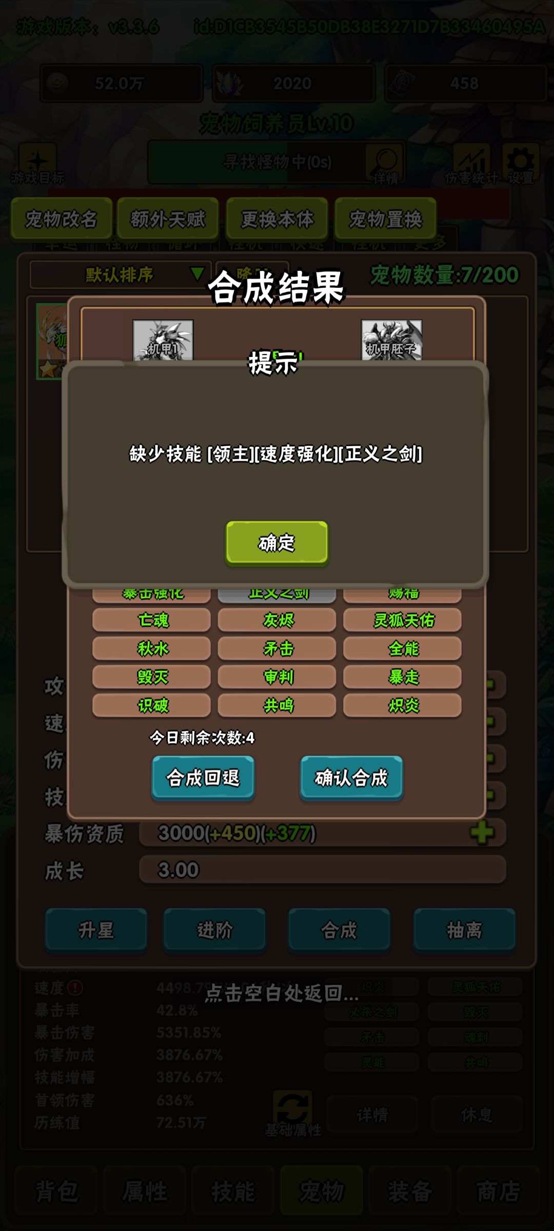 缺三个小核心,得不得行 1