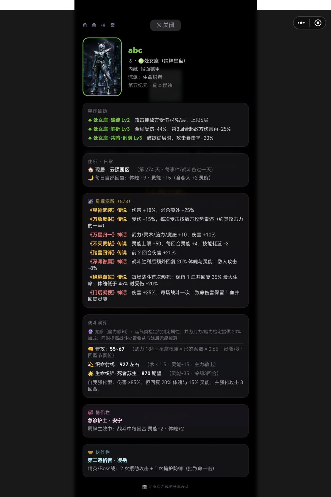 好玩 2