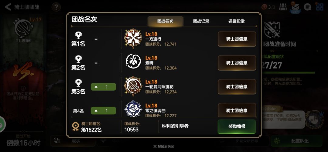 江山如画 公会招人啦 1