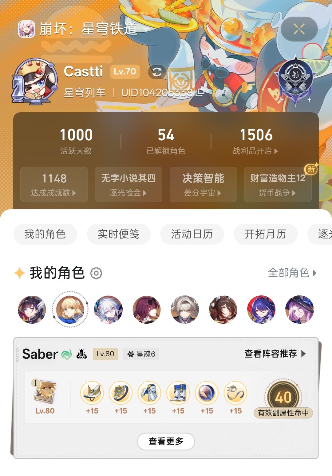 1000天开服老登纪念 1