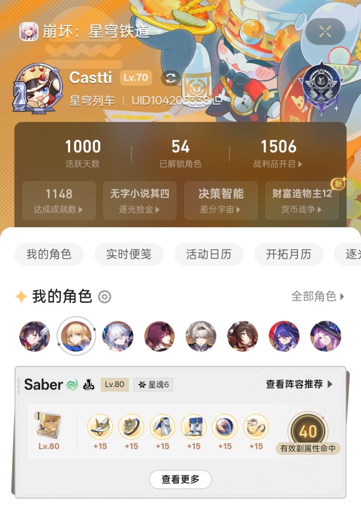 1000天开服老登纪念截图