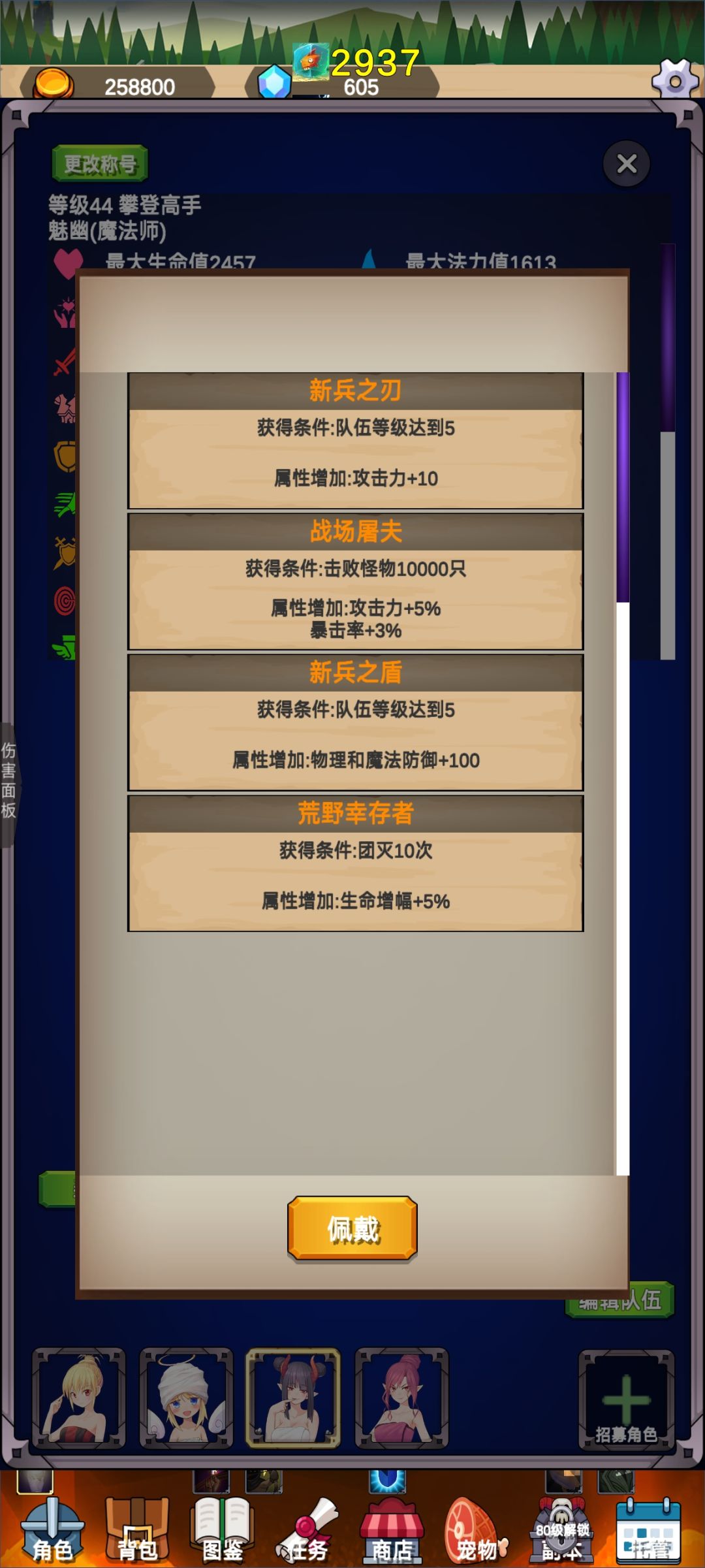 这是什么bug称号消失了 2