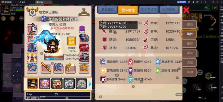 22亿远程面板咋打不出伤害?截图
