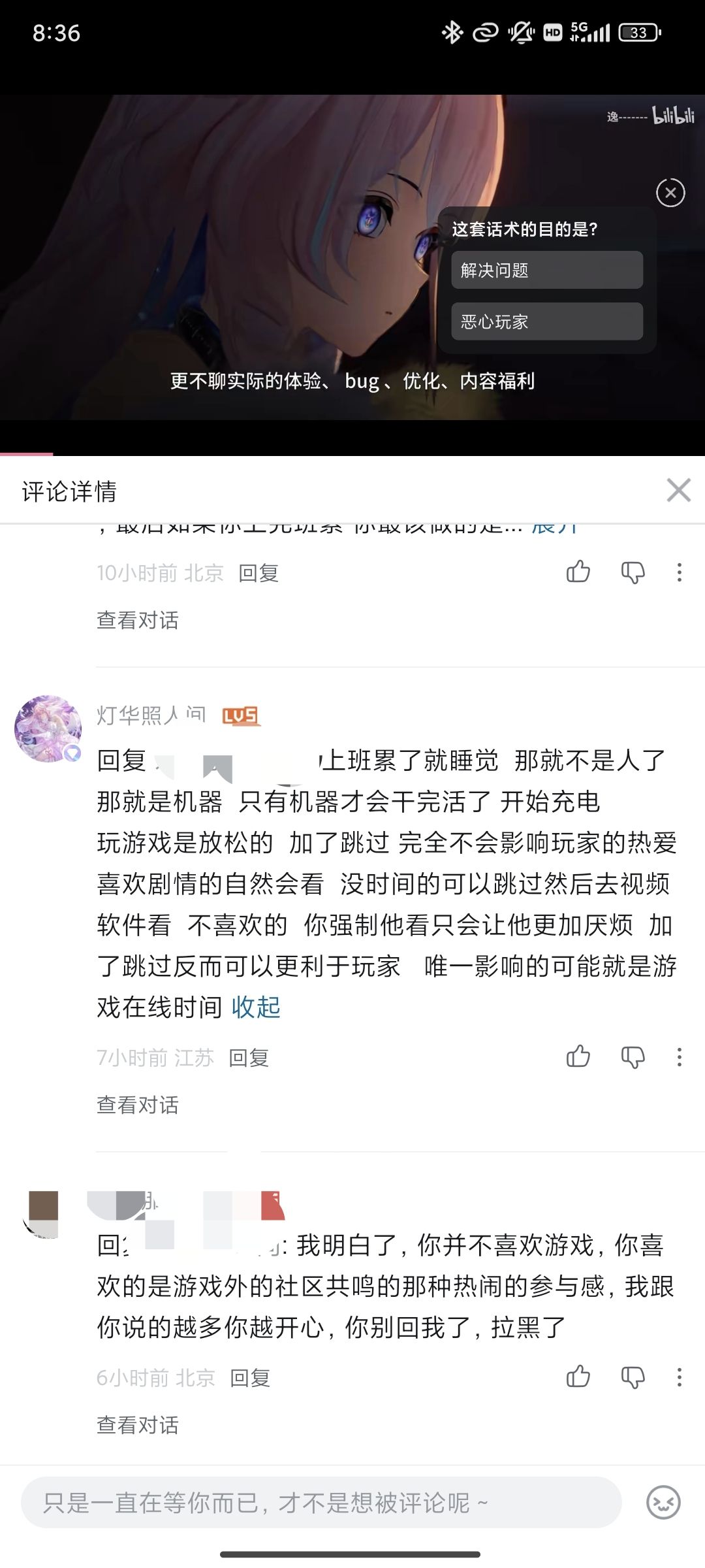 不是现在某公司的游戏是一点都不能说了吗 2