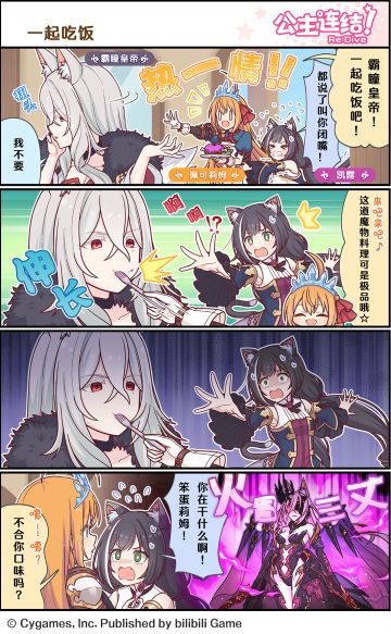 四格漫画更新——「一起吃饭」