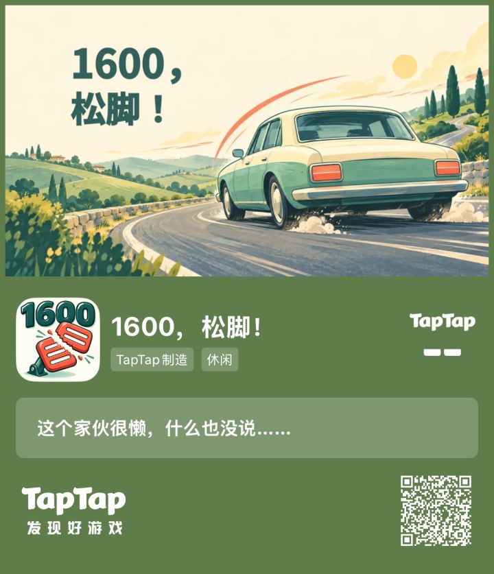 千万预算内最好玩的刹车挑战截图