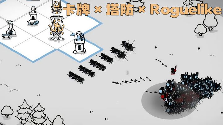【TapTap年度游戏大赏】免费平替《九王》?策略塔防+卡牌肉鸽截图