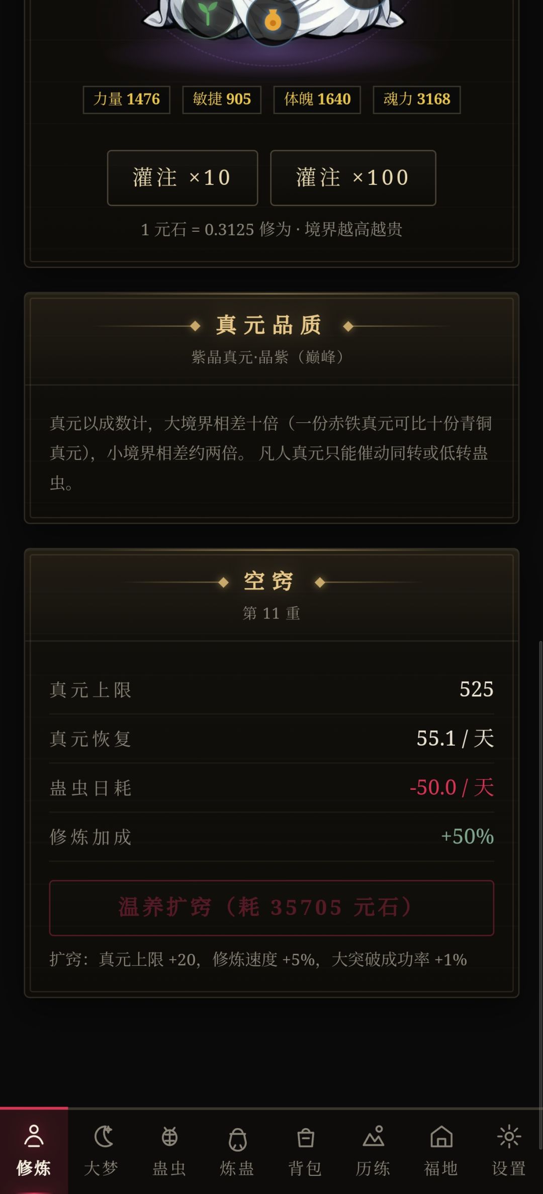 乌七蛊存在bug 1