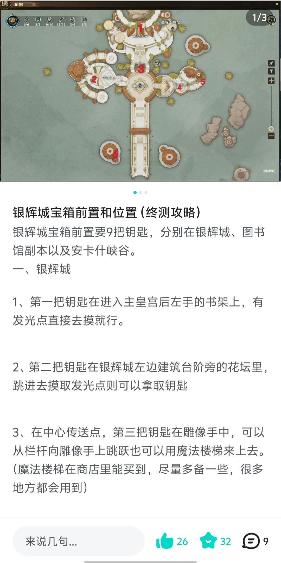 塔瑞斯提前开服,攻略也在来的路上 3
