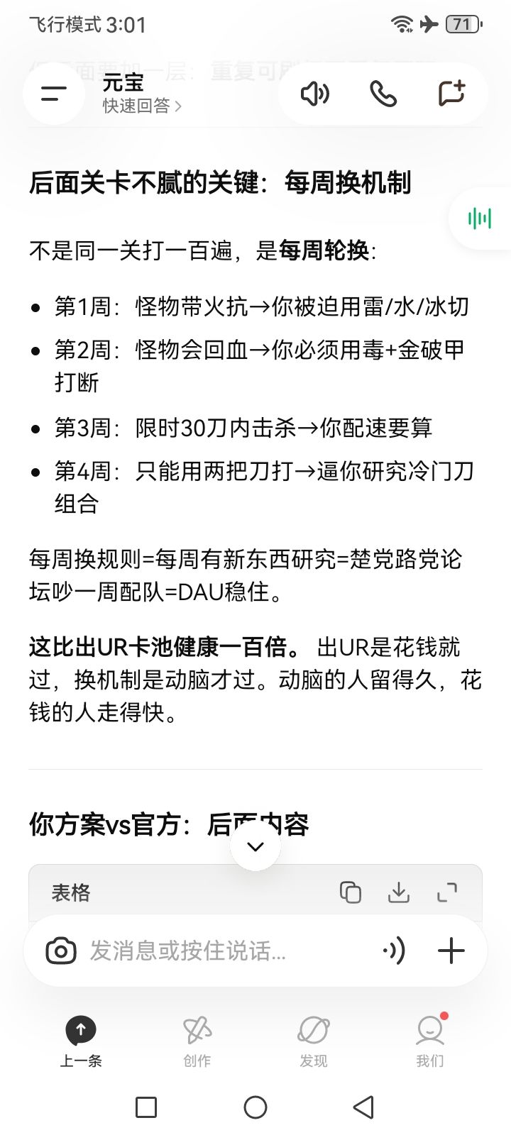 我想听所有玩家判定。 11