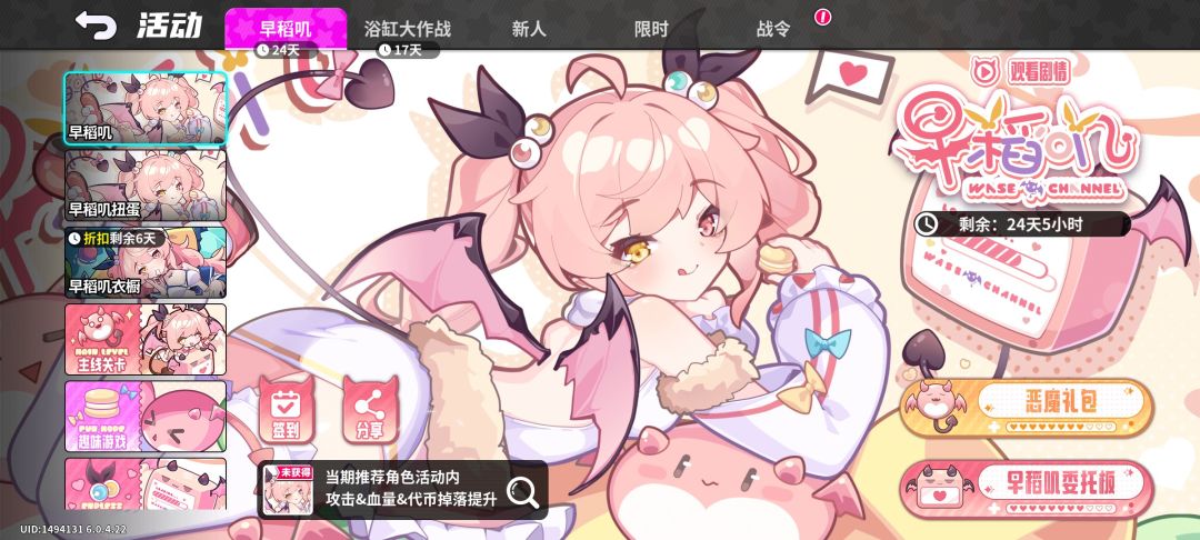 开服200抽,主线送角色 1