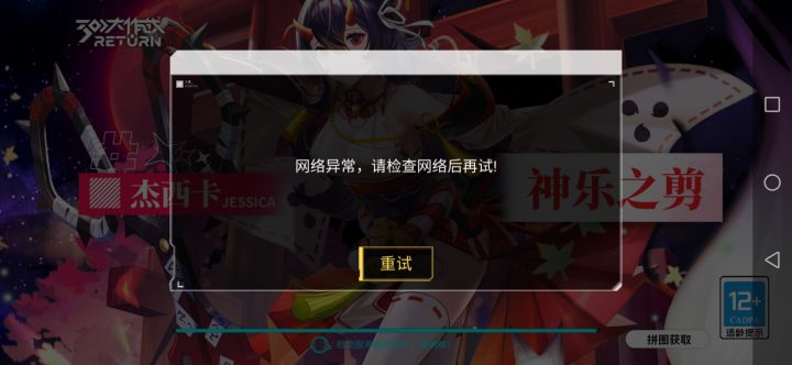 这又是什么bug？？？ty出来解释一下。我4G网络打LOL都不卡你这直接不给我进是啥情况。截图