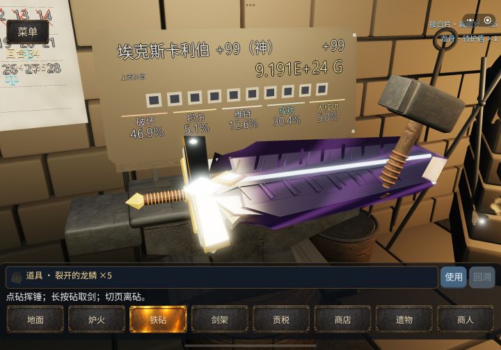 9.191e+24G价值截图