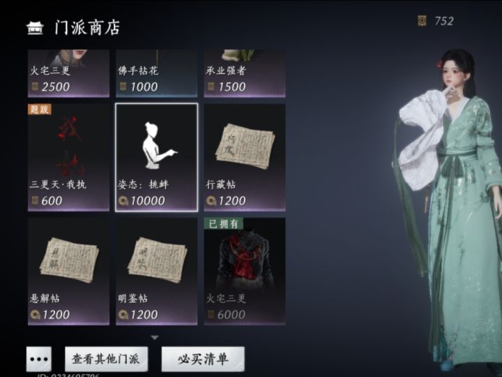 这个买过,怎么更新以后又要再买一次?截图